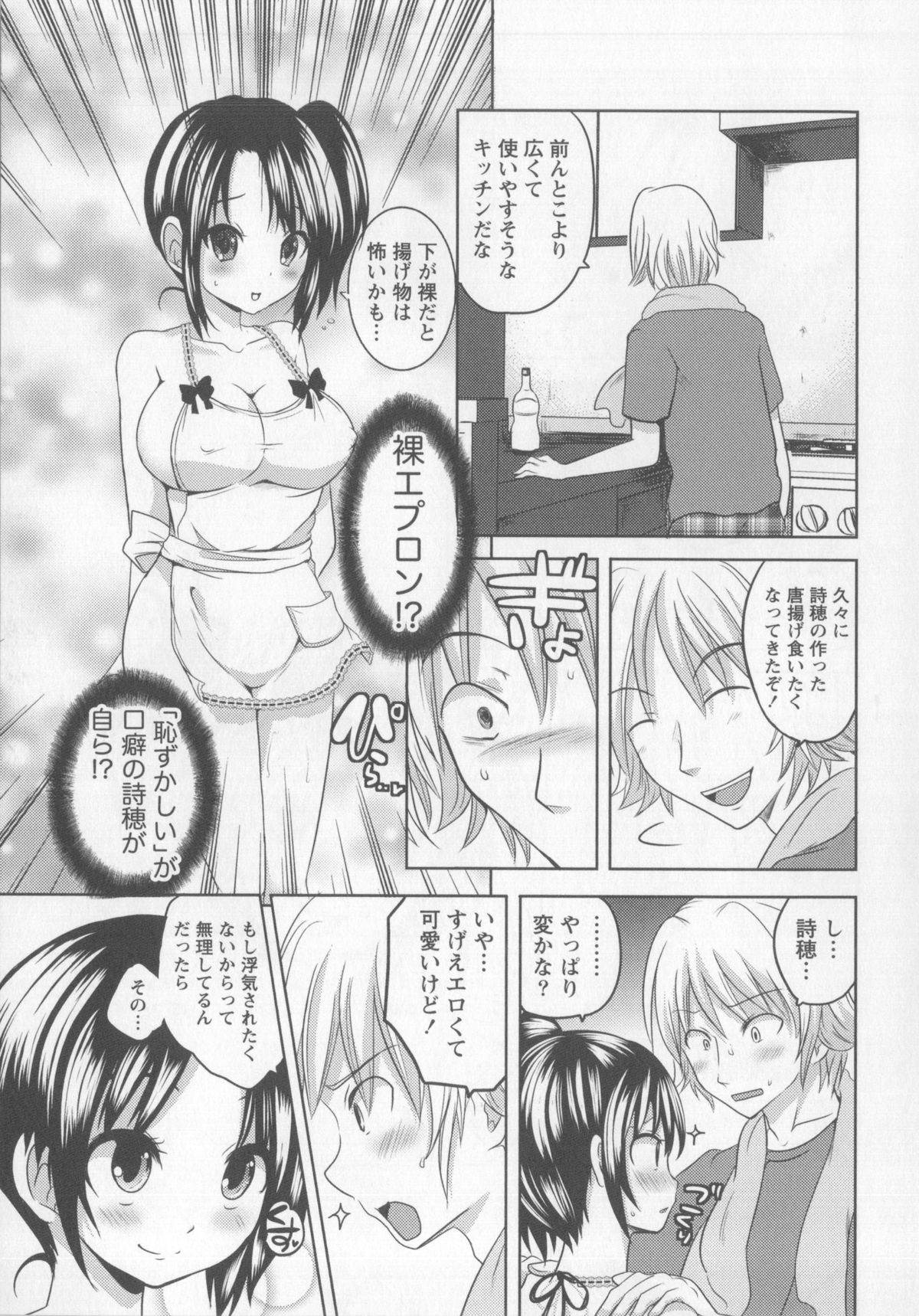 [夏目文花] つぼみとぼいん