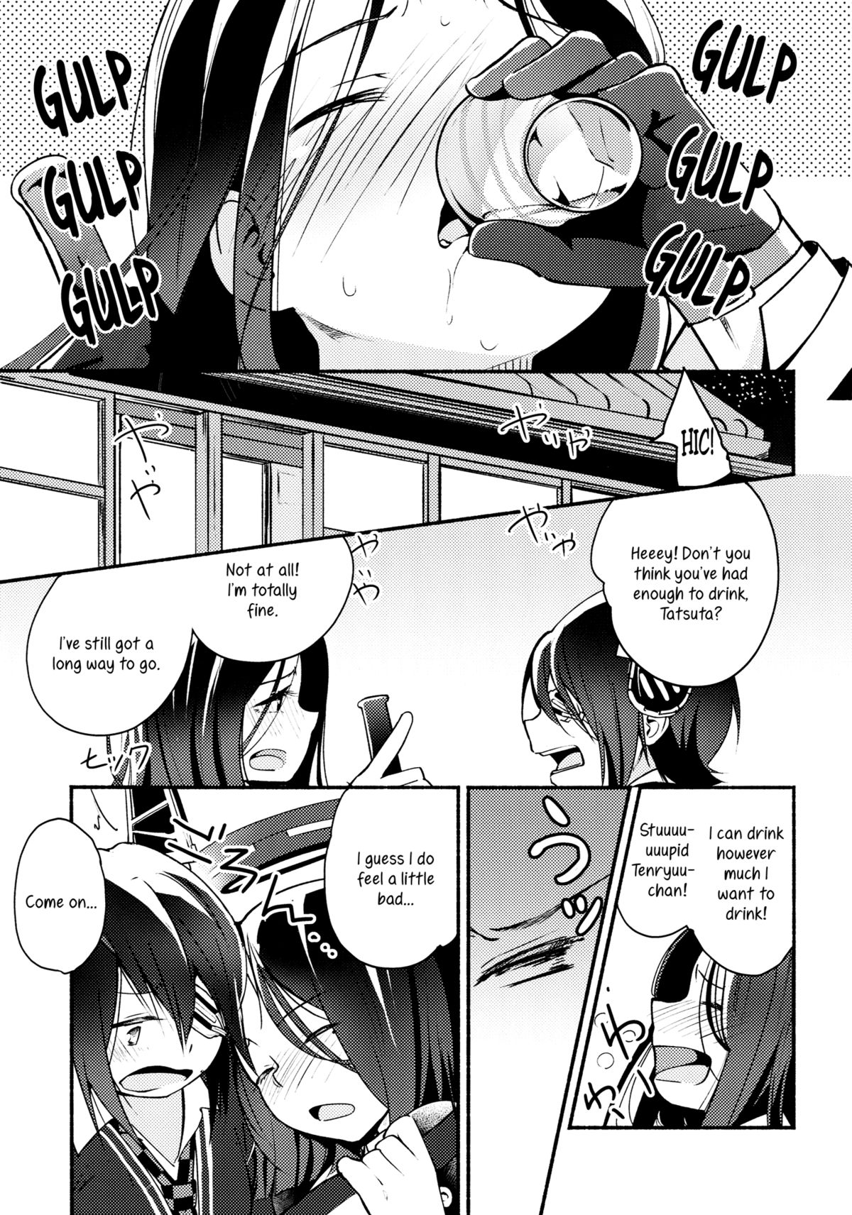 (我、夜戦に突入す!) [G-complex (YUI_7)] 天龍ちゃんは優しいから (艦隊これくしょん -艦これ-) [英訳]