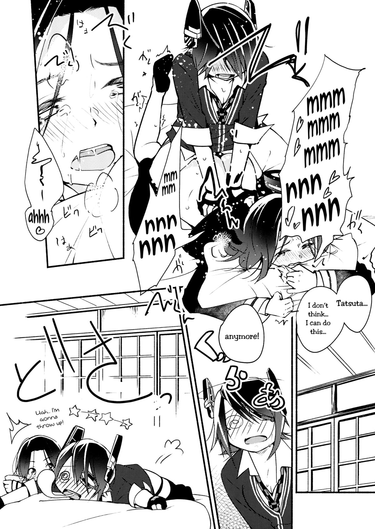(我、夜戦に突入す!) [G-complex (YUI_7)] 天龍ちゃんは優しいから (艦隊これくしょん -艦これ-) [英訳]