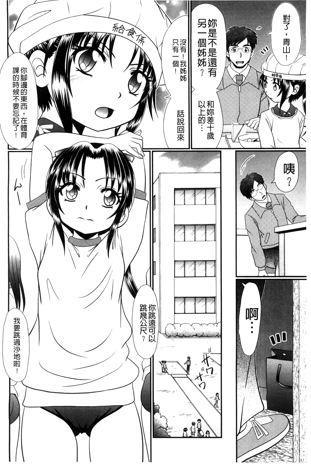 [あ～る・こが] 被虐教室 [中国翻訳]