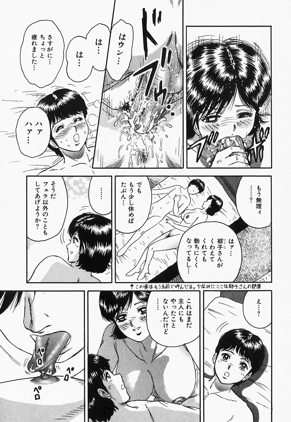 [近石まさし] 淫裸万象