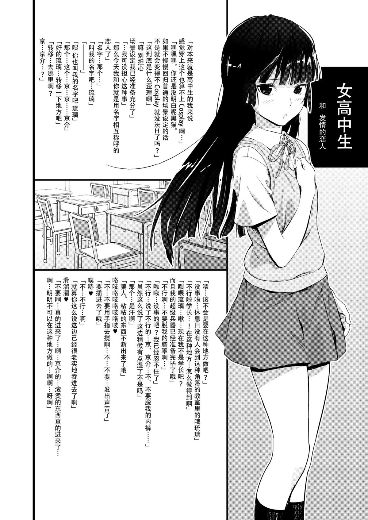 (サンクリ50) [アジサイデンデン (川上六角, 小鳥遊レイ)] 黒猫らいおんはーと (俺の妹がこんなに可愛いわけがない) [中国翻訳]