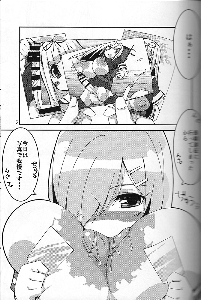 (C86) [こたつでみかん直売所 (せまひろ)] おちんぽい? (艦隊これくしょん -艦これ-)