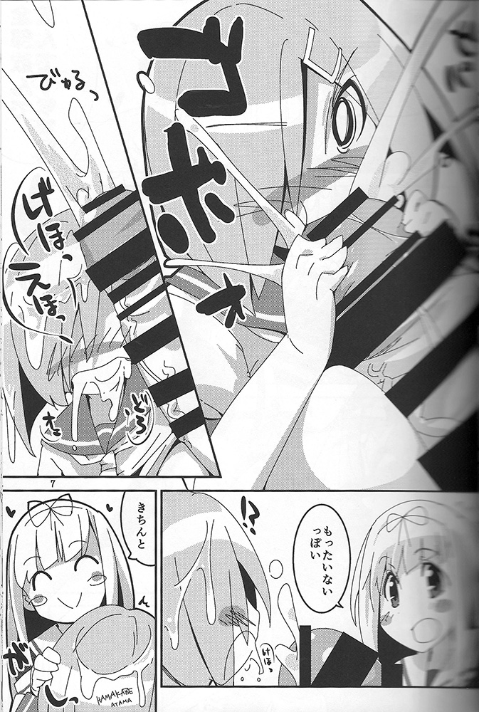 (C86) [こたつでみかん直売所 (せまひろ)] おちんぽい? (艦隊これくしょん -艦これ-)