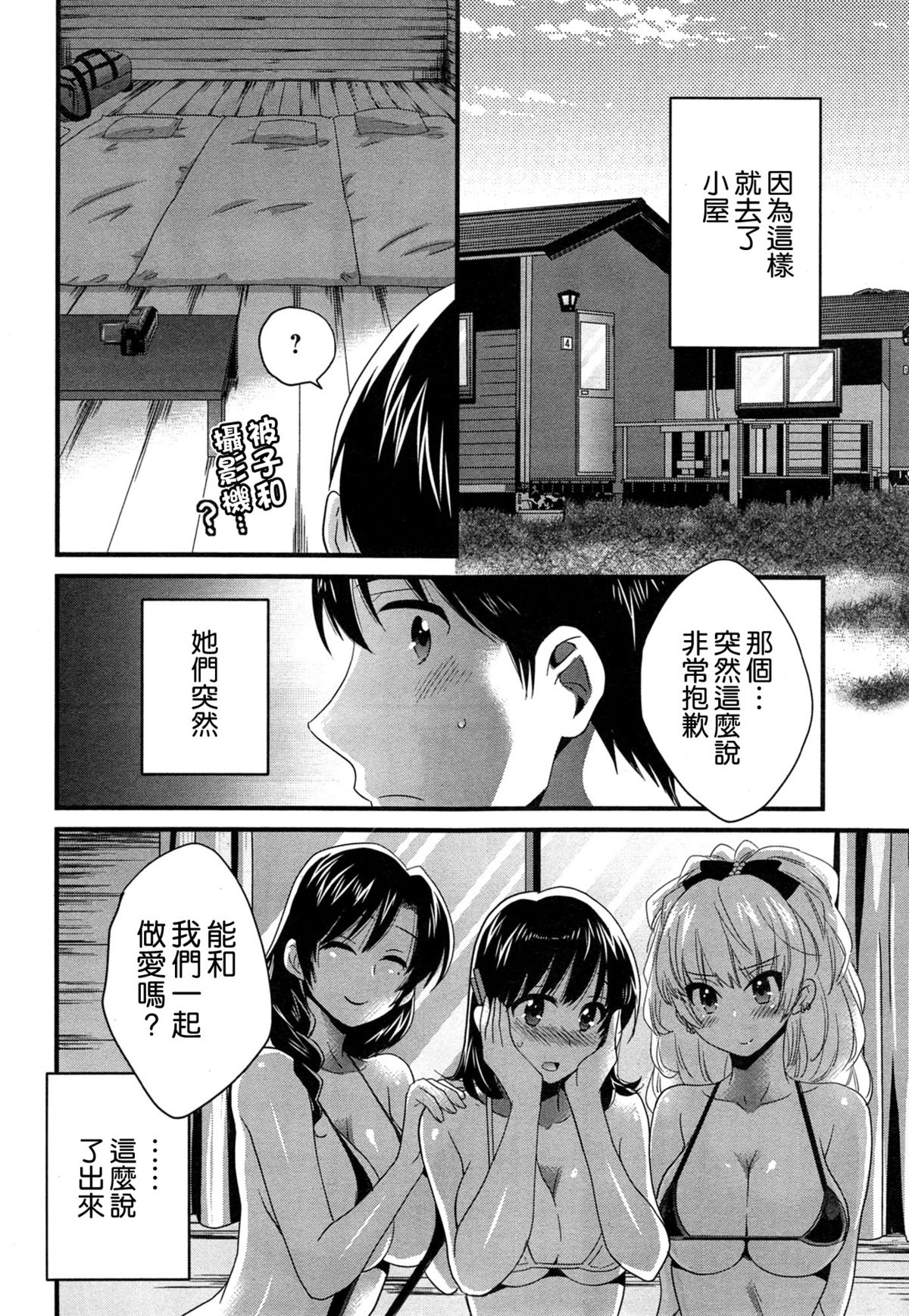 [ポン貴花田] にーづまお背中流します 第9話 (アクション ピザッツ 2014年9月号) [中国翻訳]