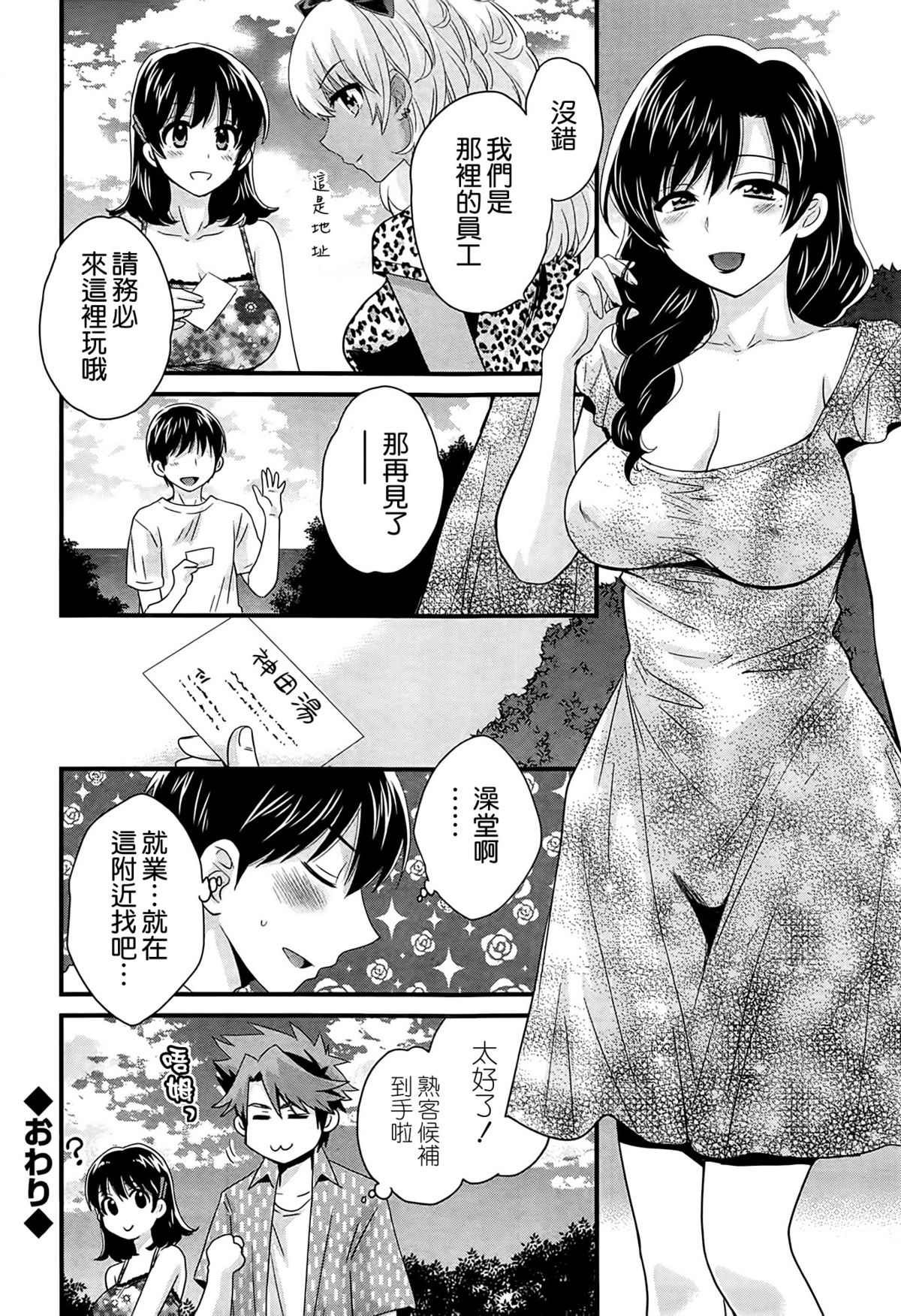 [ポン貴花田] にーづまお背中流します 第10話 (アクション ピザッツ 2014年10月号) [中国翻訳]