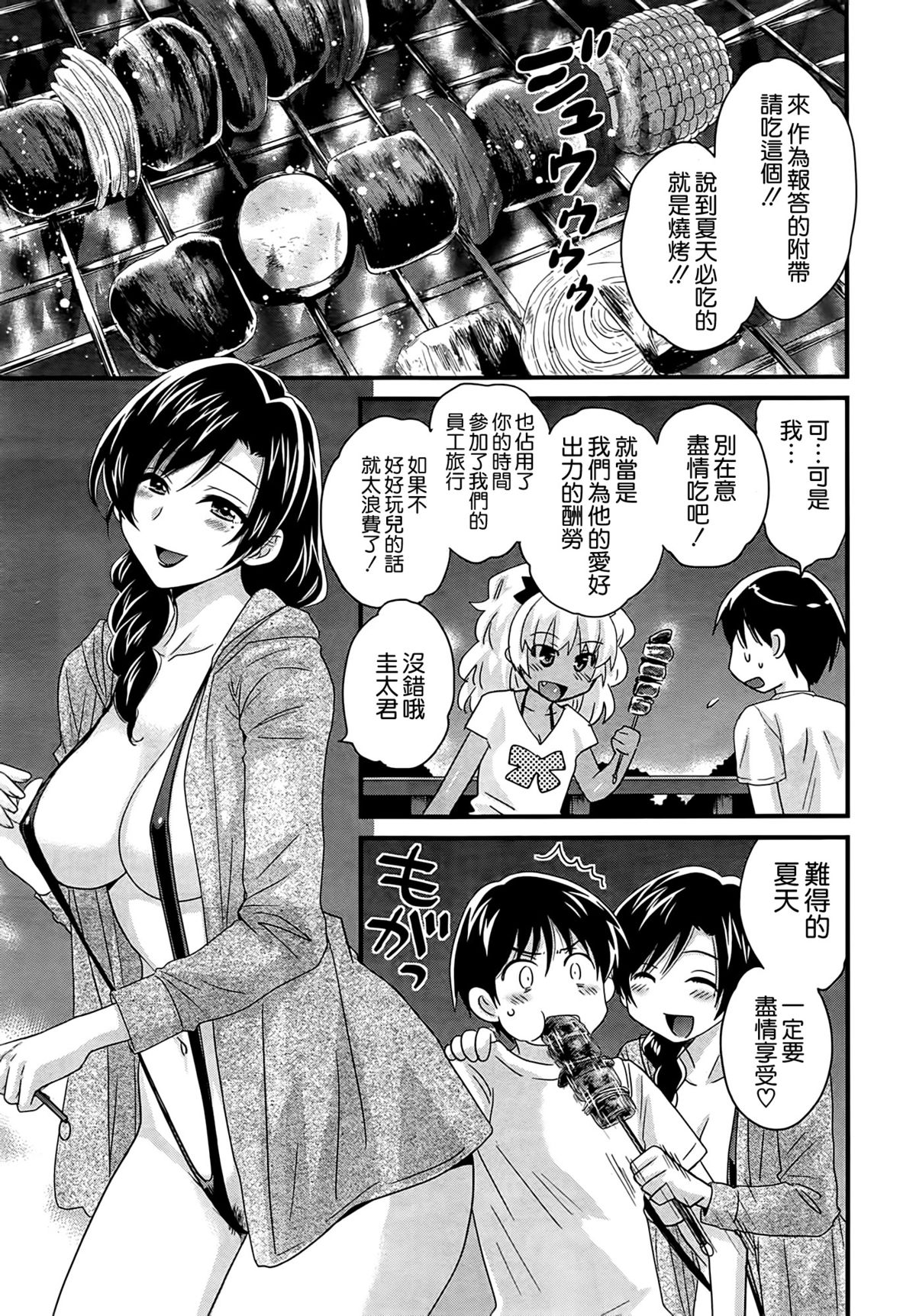 [ポン貴花田] にーづまお背中流します 第10話 (アクション ピザッツ 2014年10月号) [中国翻訳]