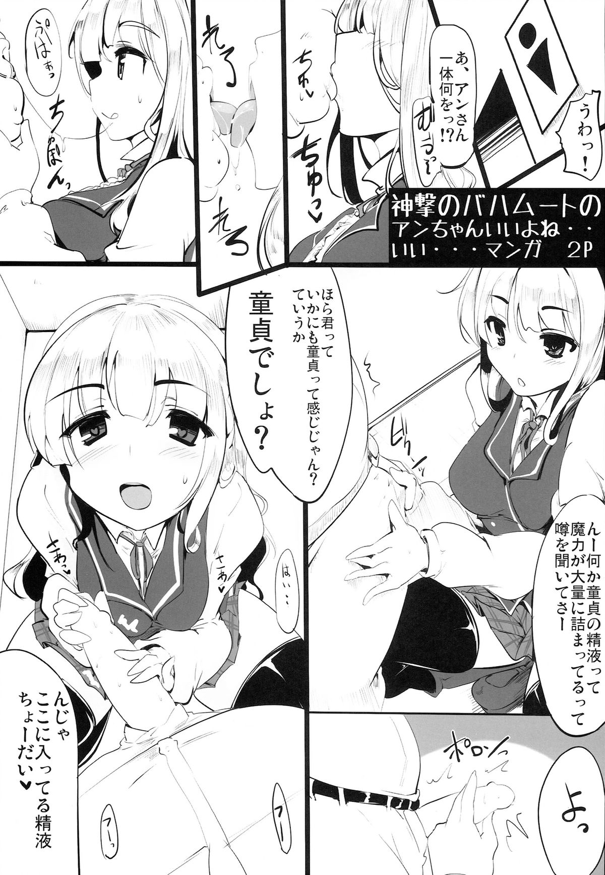 (C86) [瓢屋 (もみお)] つよくてカワイイおんなのコ (パズル&ドラゴンズ)