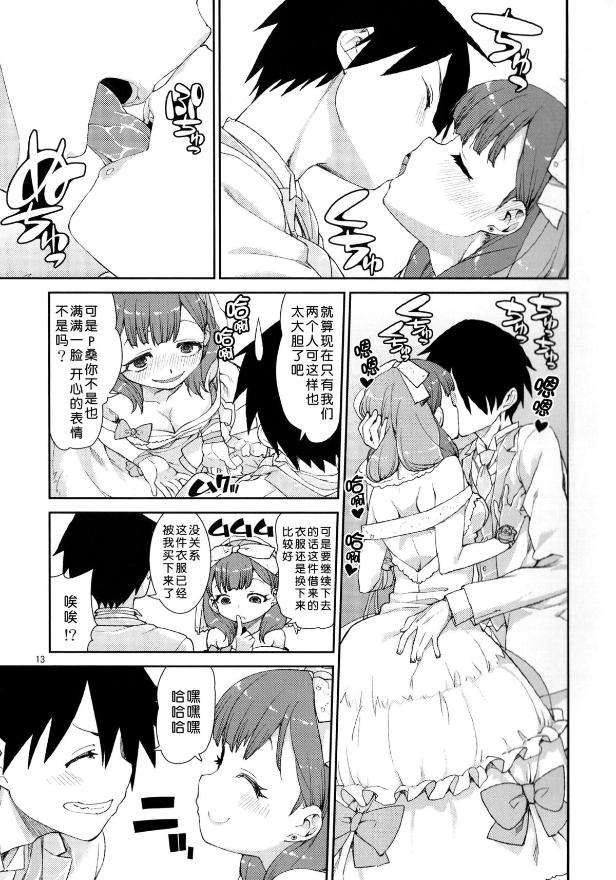 (C86) [じこまんぞく (秋月伊槻)] まゆはそれだけで満足です (アイドルマスター シンデレラガールズ) [中国翻訳]