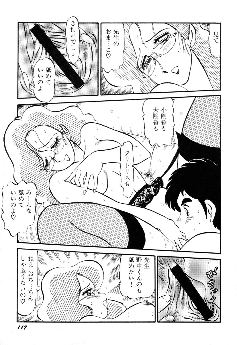 [PJ-1] 先生はDカップ