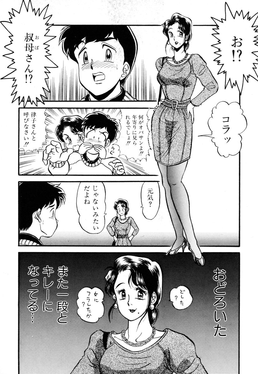 [PJ-1] 先生はDカップ