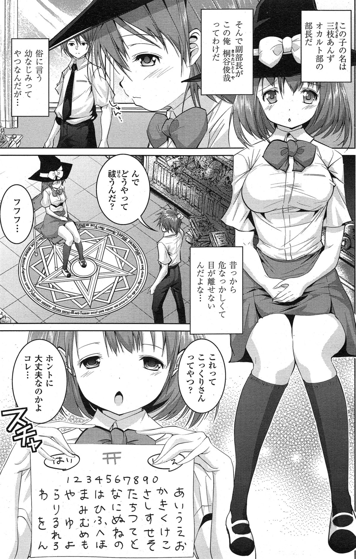 COMIC ペンギンクラブ山賊版 2014年11月号