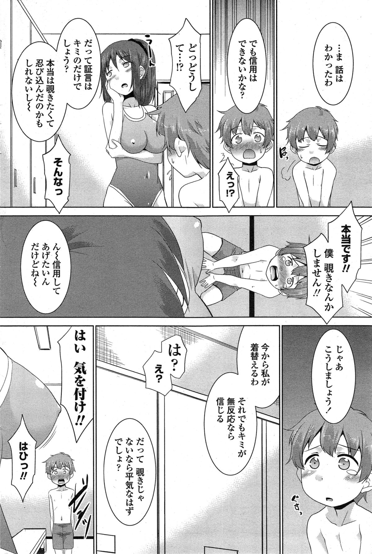 COMIC ペンギンクラブ山賊版 2014年11月号