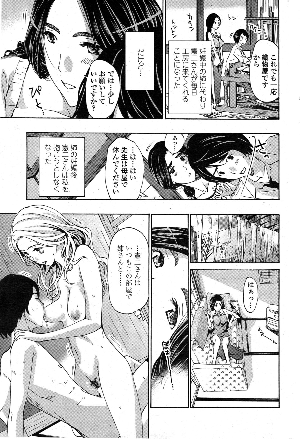 COMIC ペンギンクラブ山賊版 2014年11月号