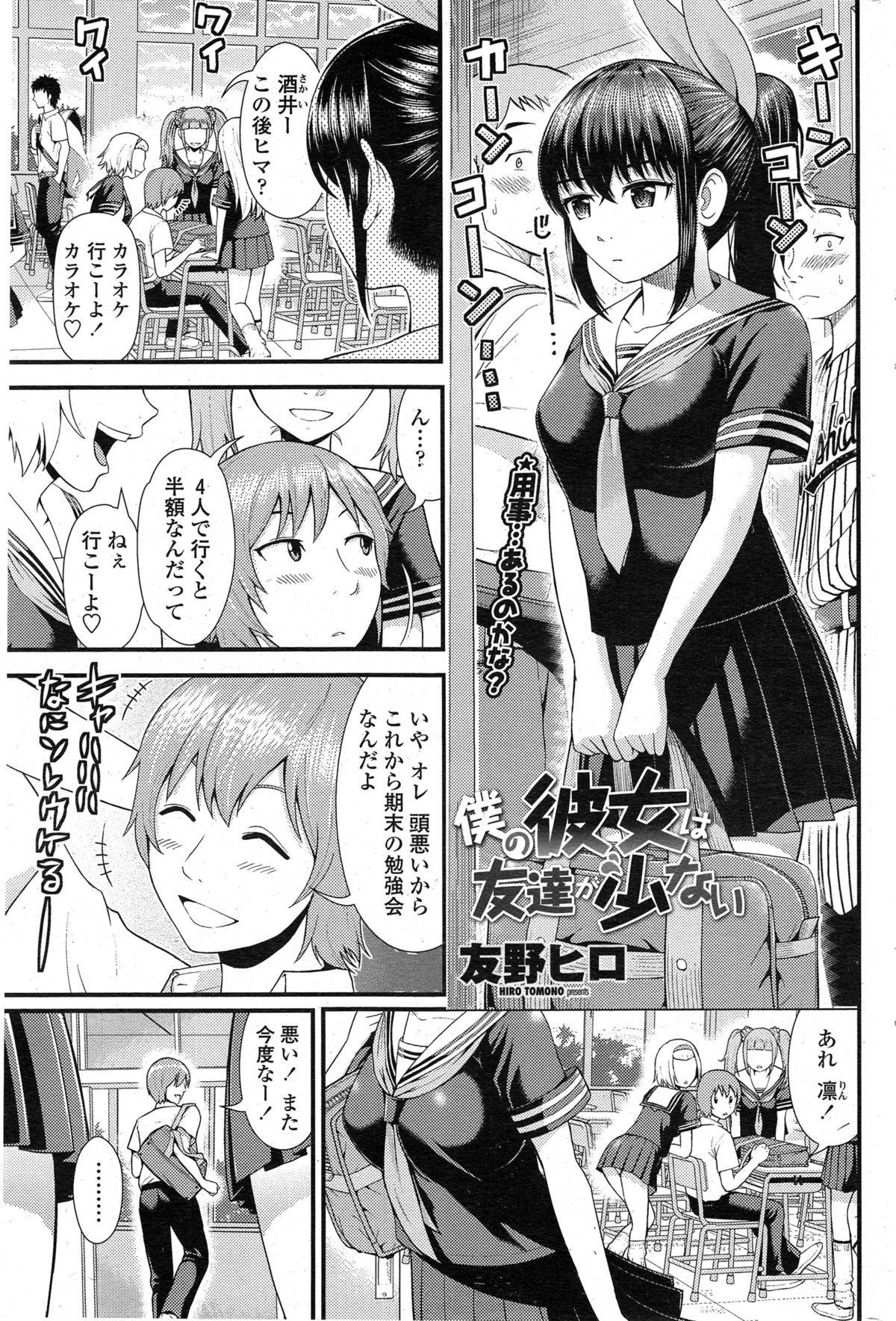 COMIC ペンギンクラブ山賊版 2014年11月号