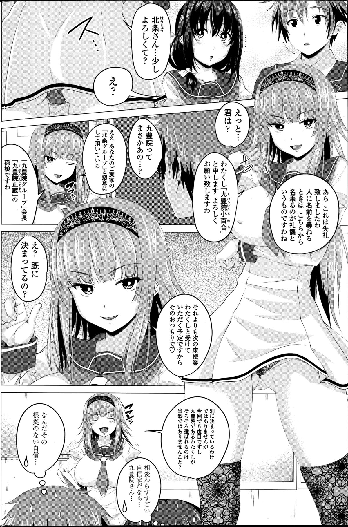 [アーセナル] 恋色サカリ
