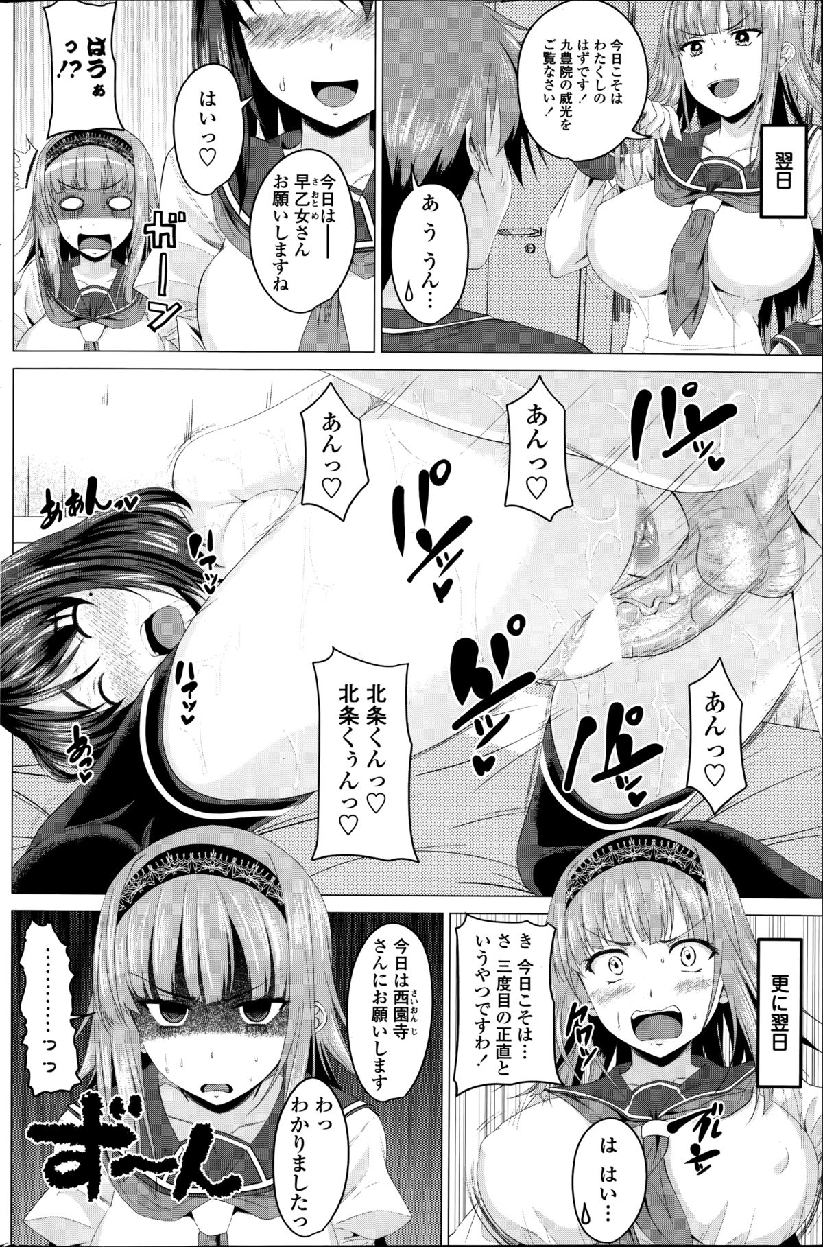 [アーセナル] 恋色サカリ