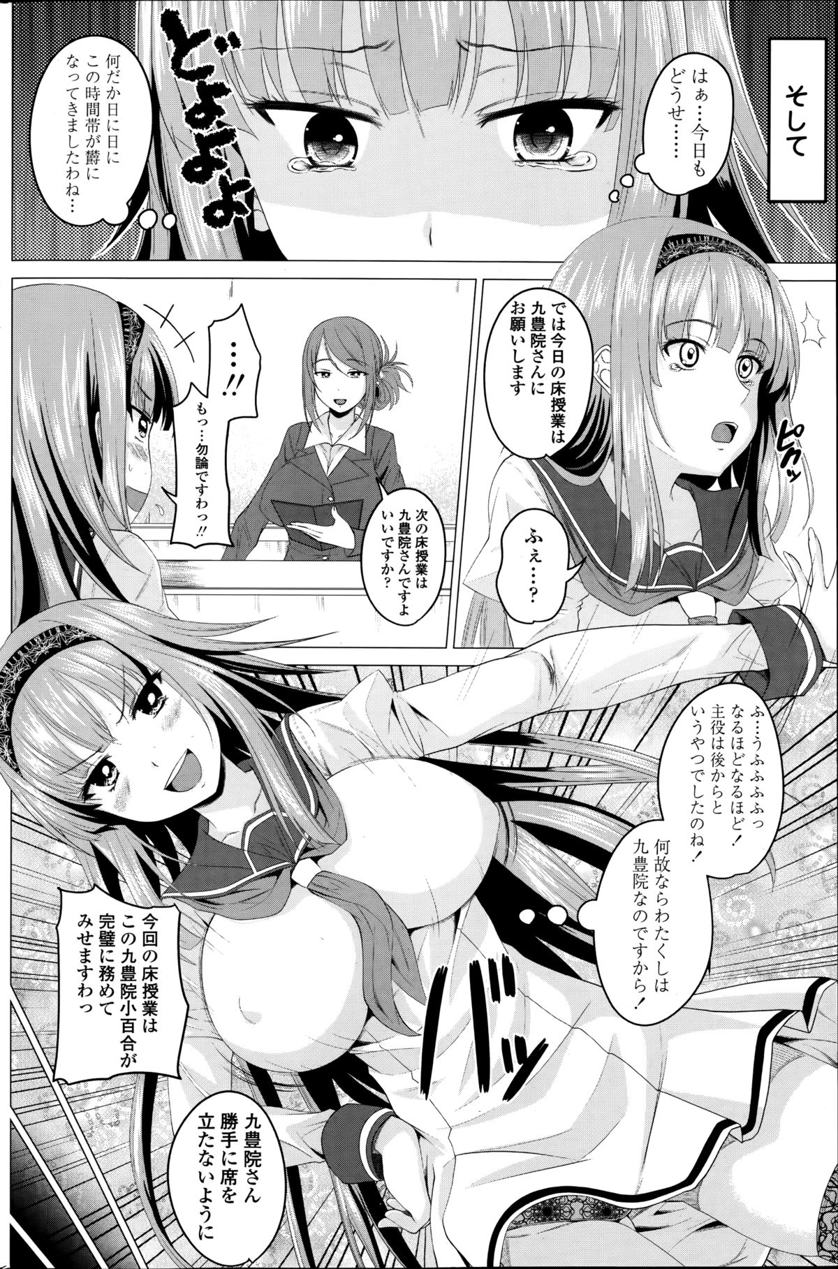 [アーセナル] 恋色サカリ