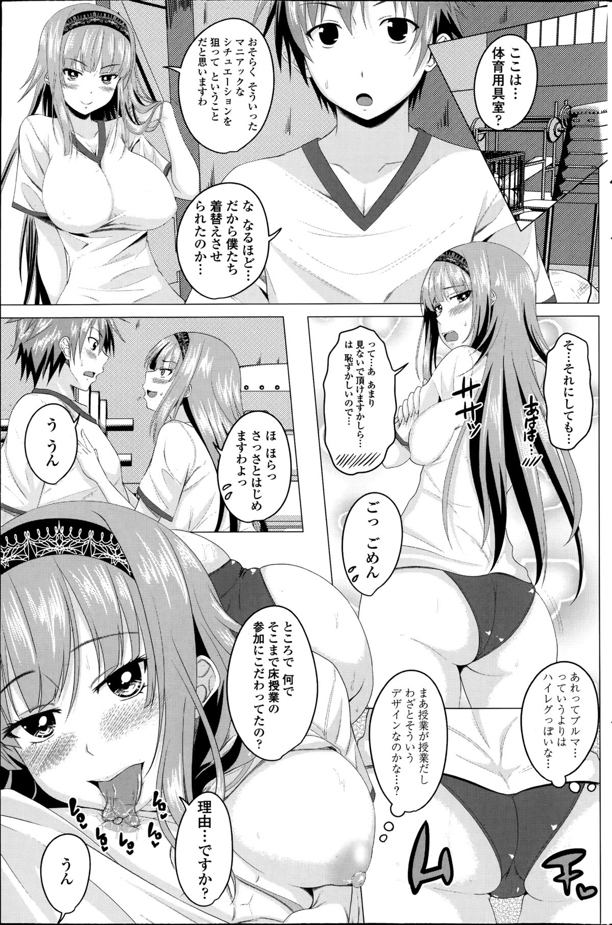[アーセナル] 恋色サカリ