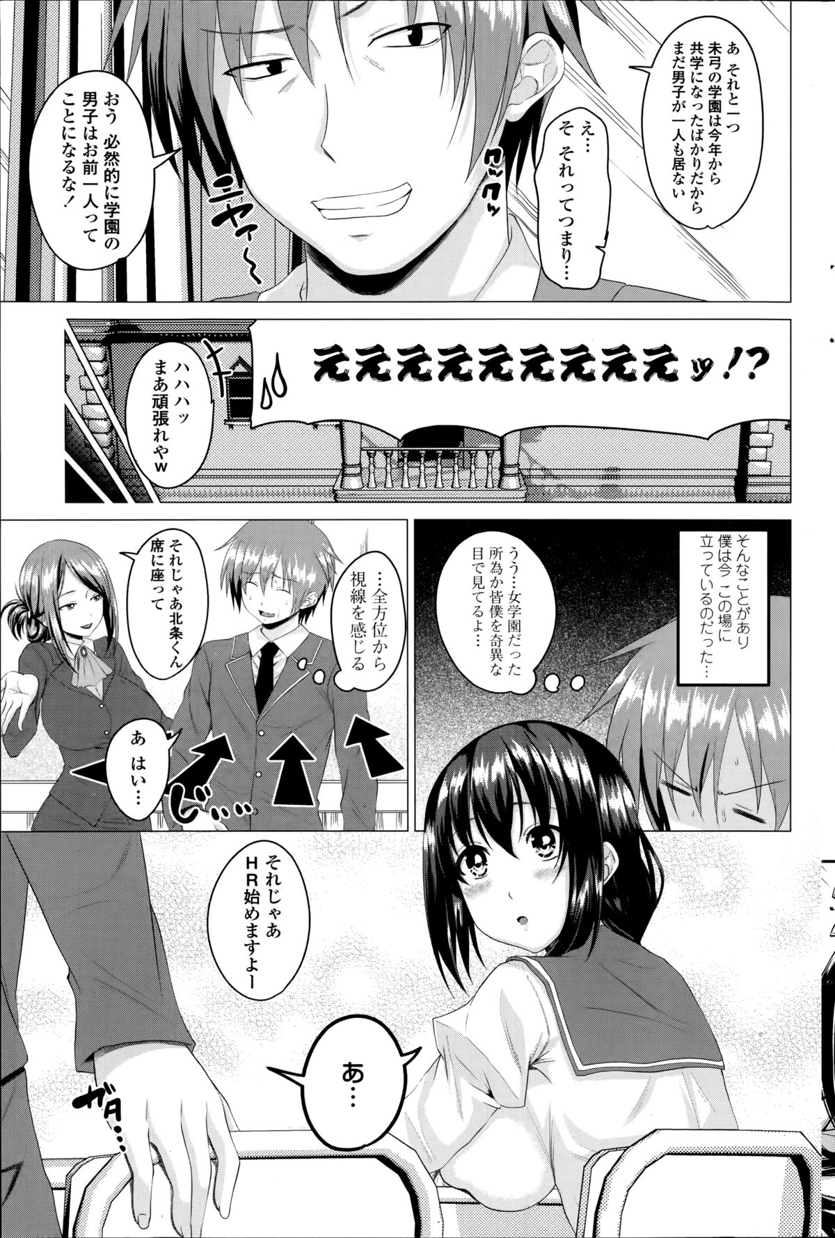 [アーセナル] 恋色サカリ