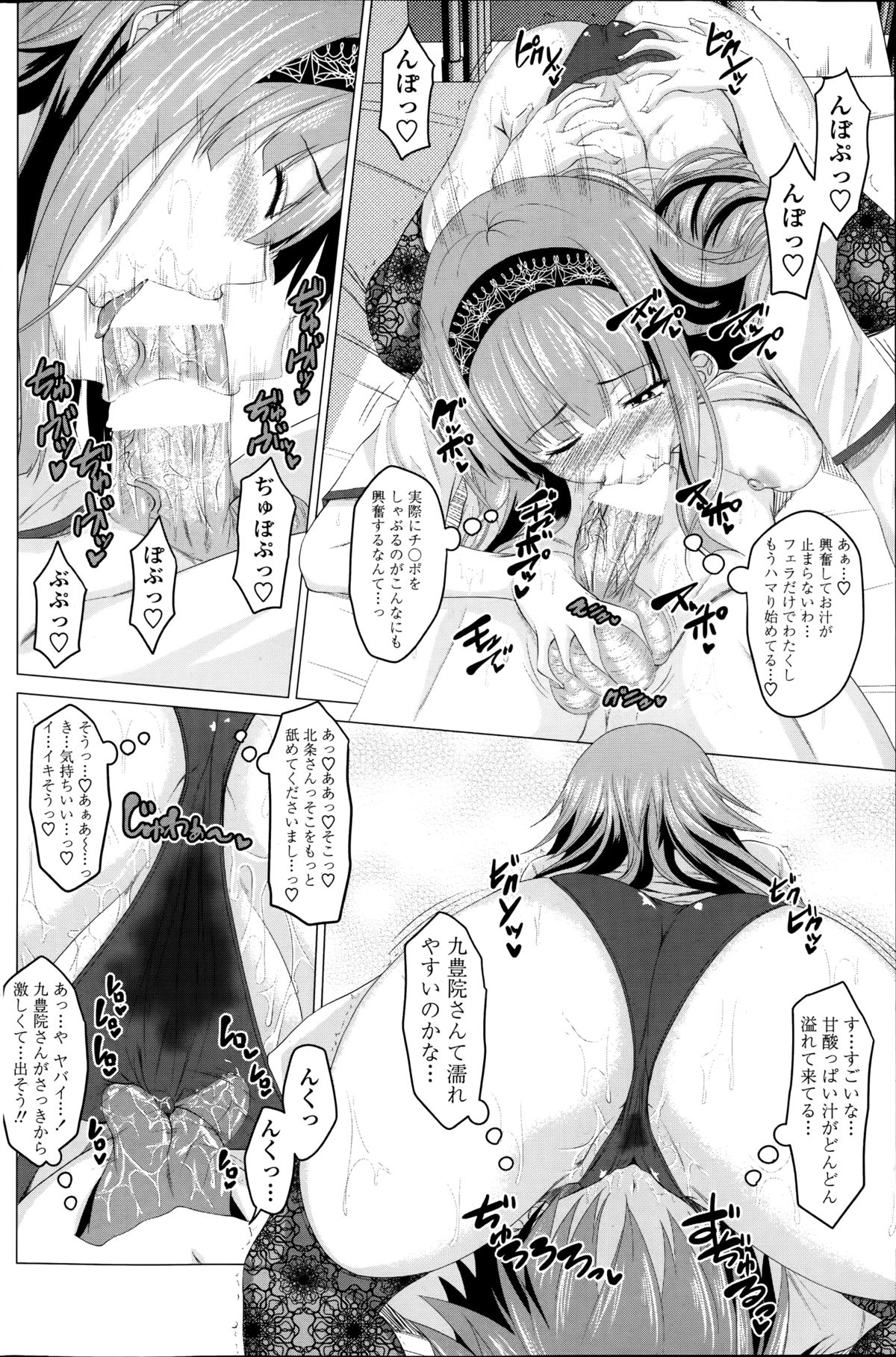 [アーセナル] 恋色サカリ