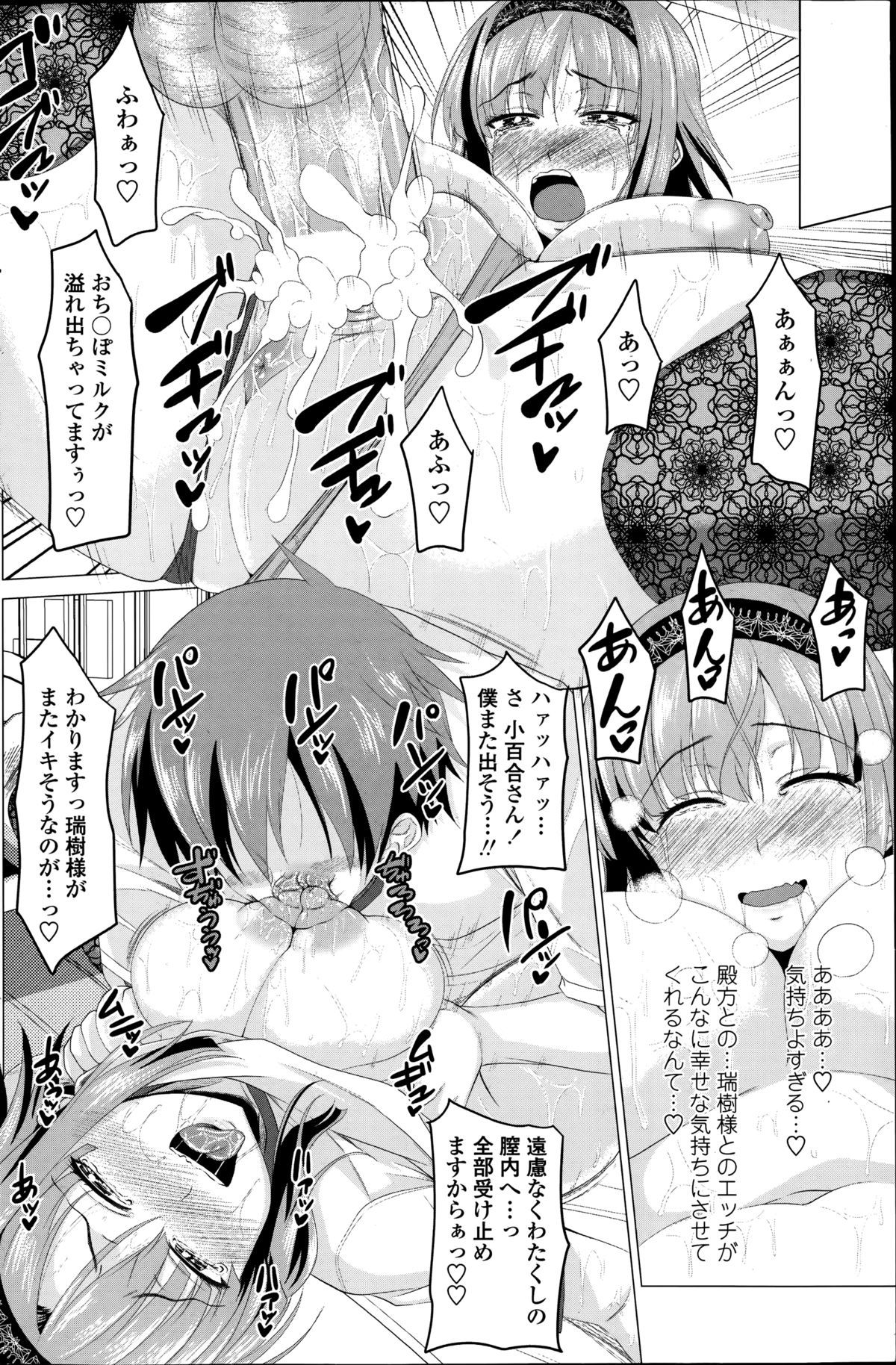 [アーセナル] 恋色サカリ