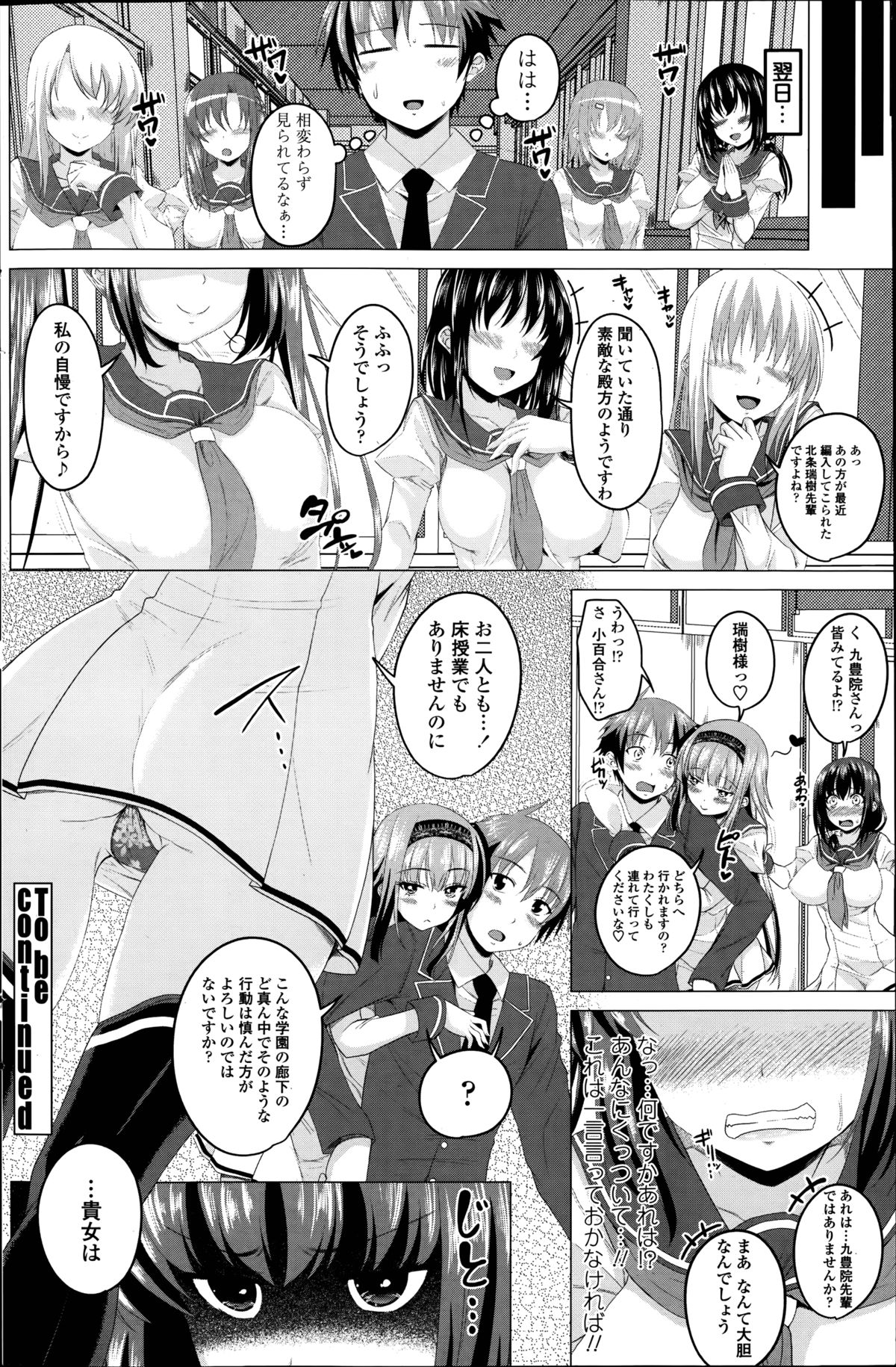 [アーセナル] 恋色サカリ