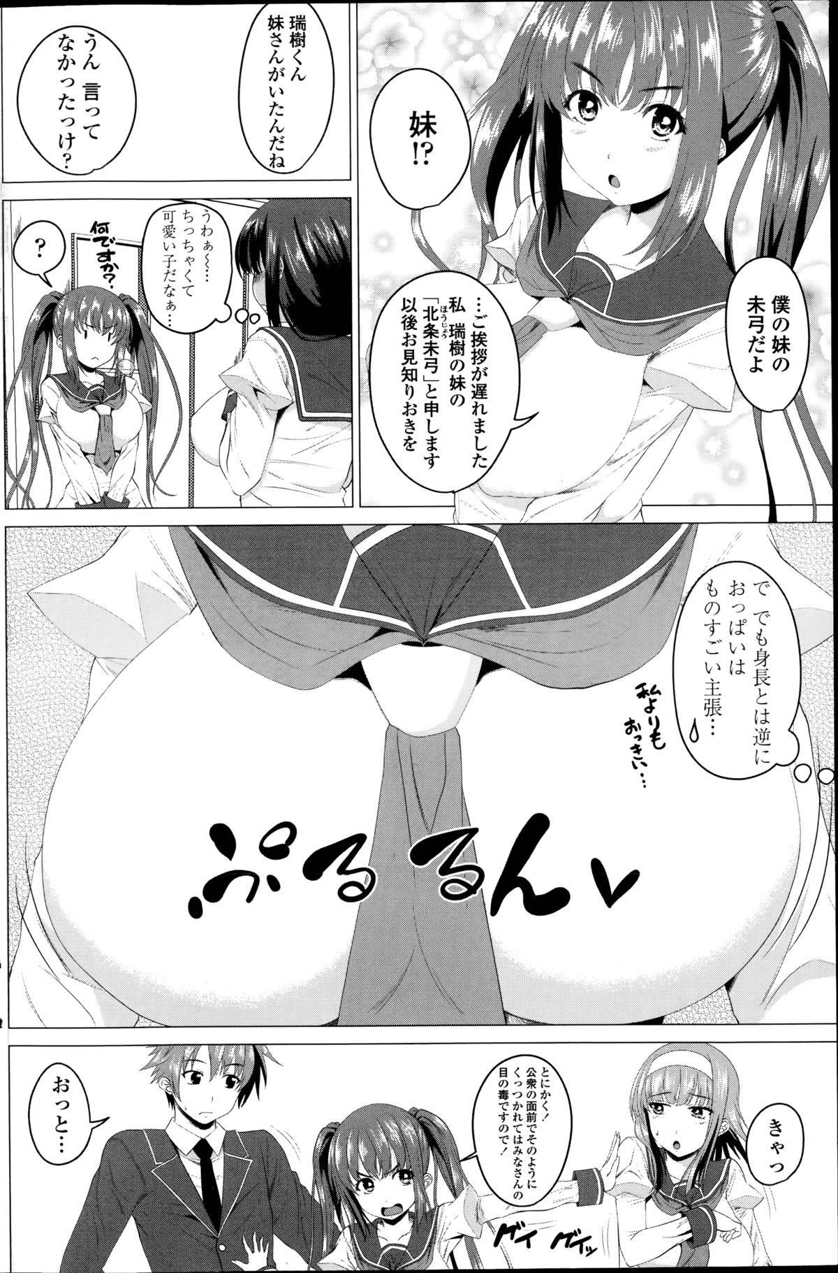 [アーセナル] 恋色サカリ