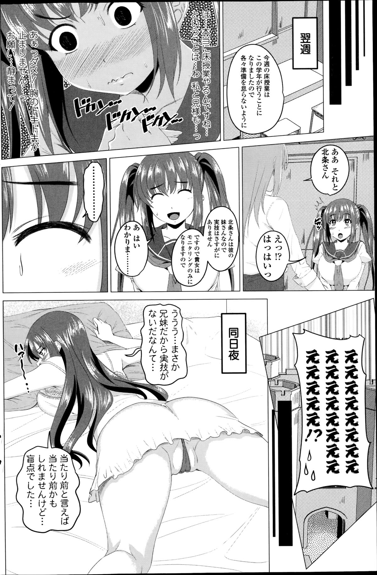 [アーセナル] 恋色サカリ