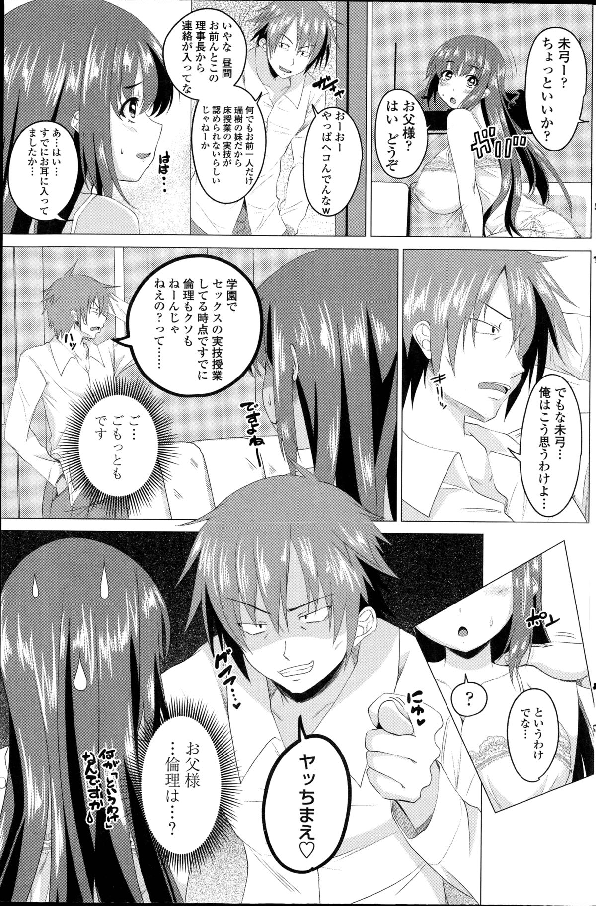 [アーセナル] 恋色サカリ