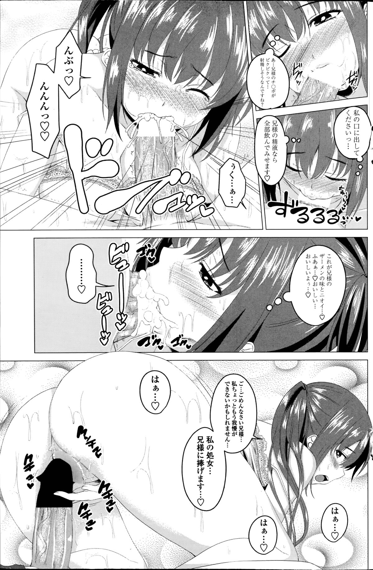 [アーセナル] 恋色サカリ