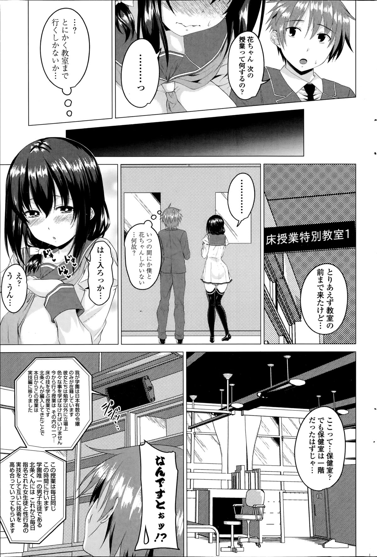 [アーセナル] 恋色サカリ