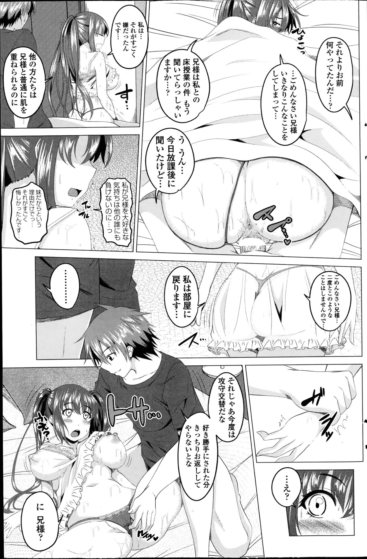 [アーセナル] 恋色サカリ