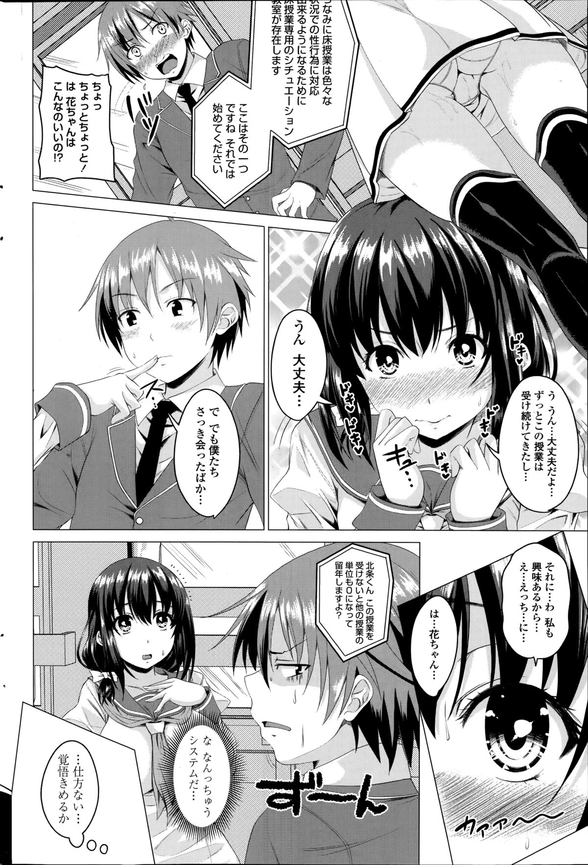 [アーセナル] 恋色サカリ