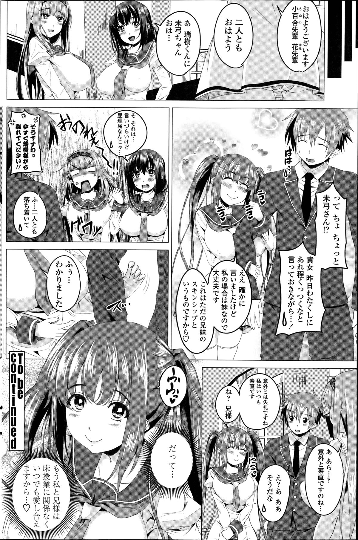 [アーセナル] 恋色サカリ