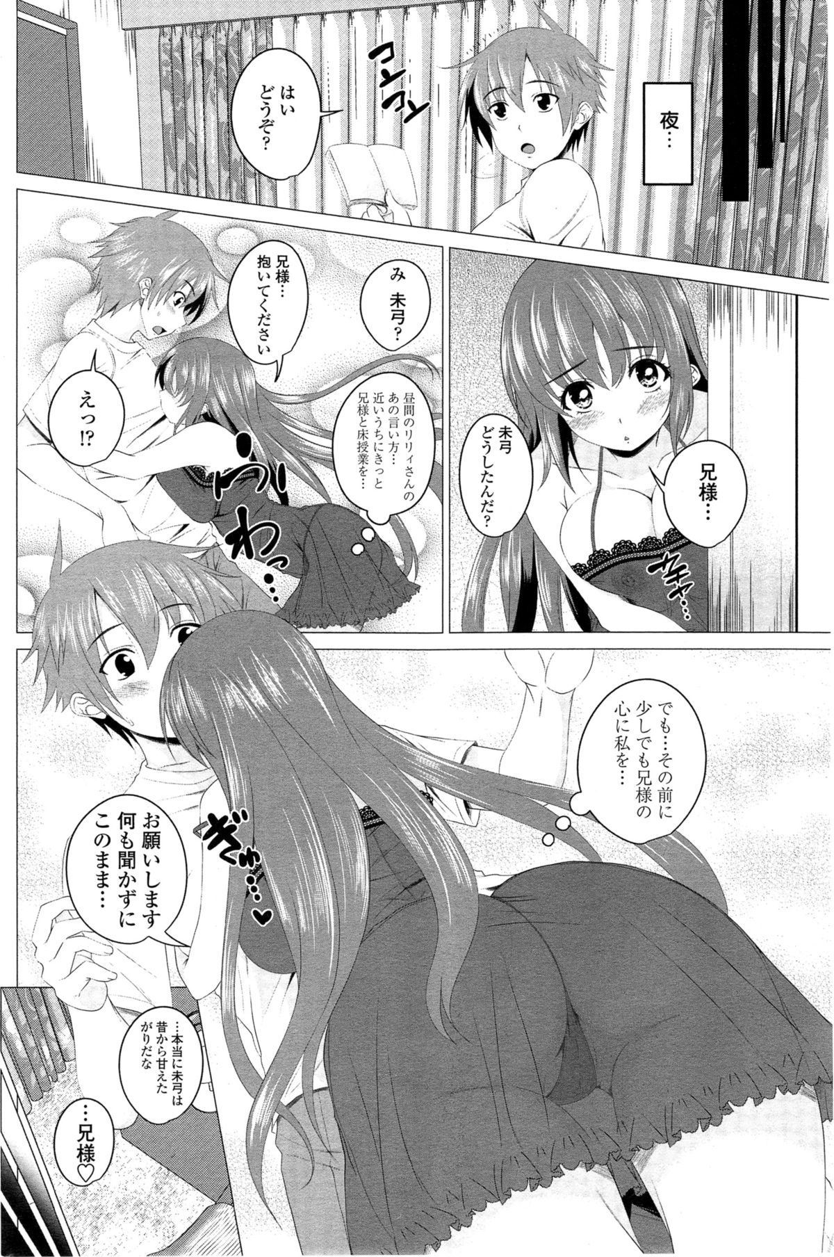 [アーセナル] 恋色サカリ