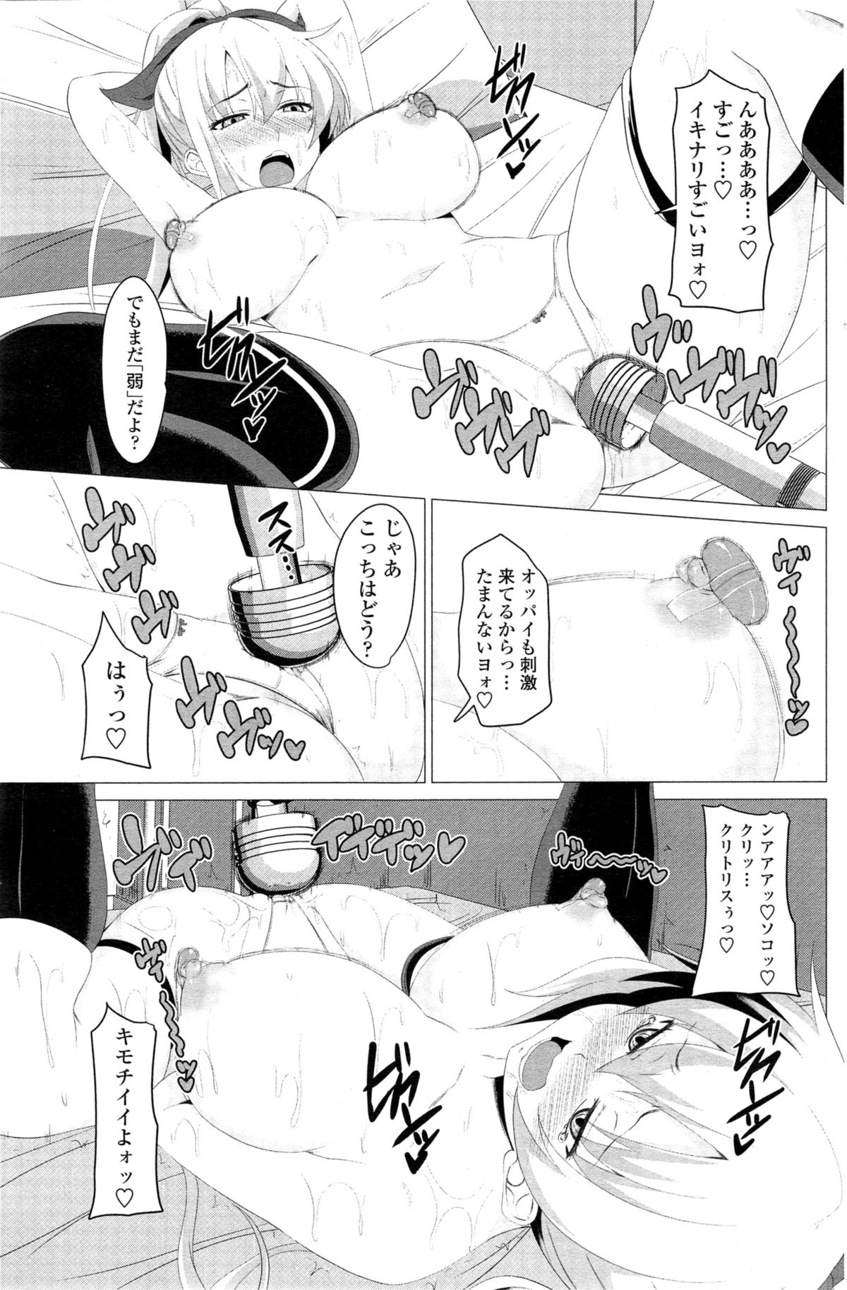 [アーセナル] 恋色サカリ