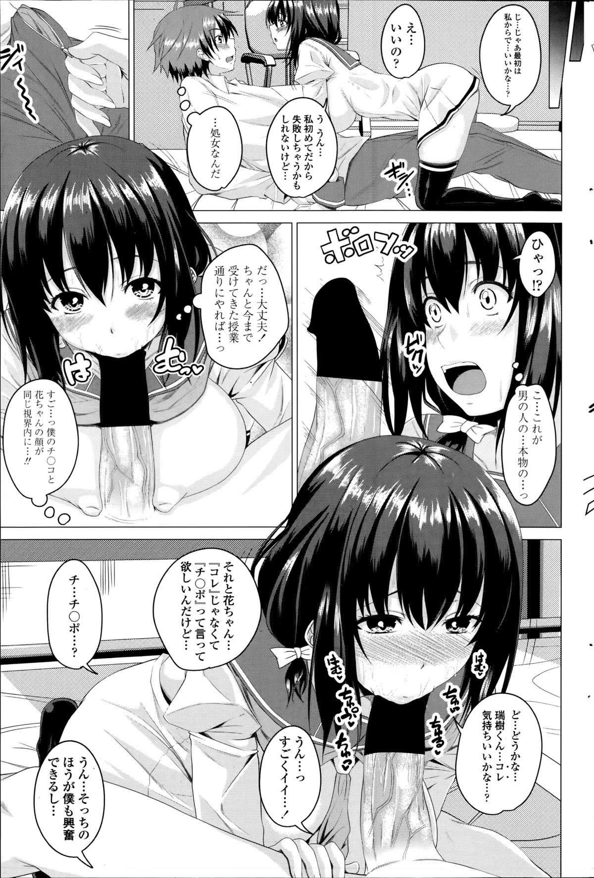 [アーセナル] 恋色サカリ