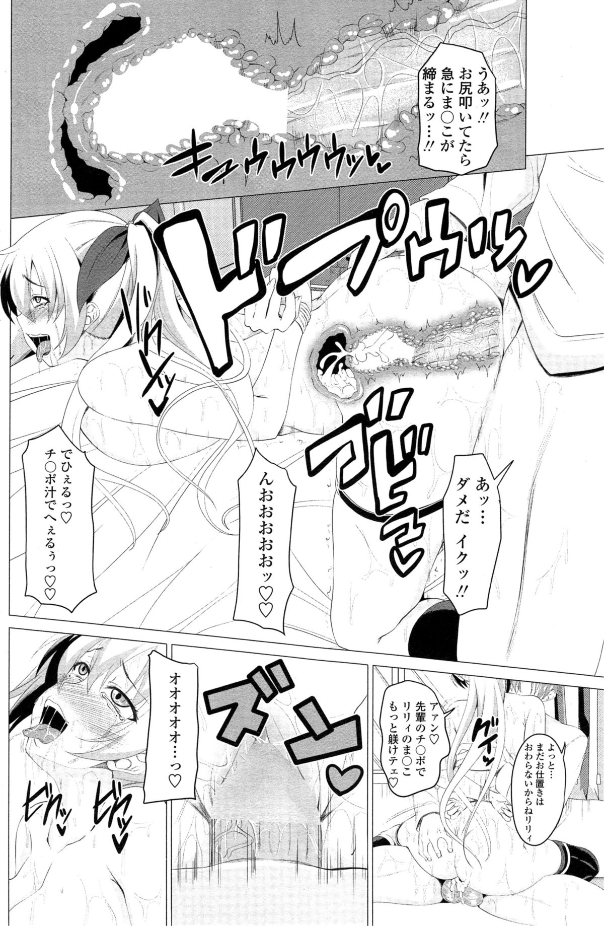 [アーセナル] 恋色サカリ