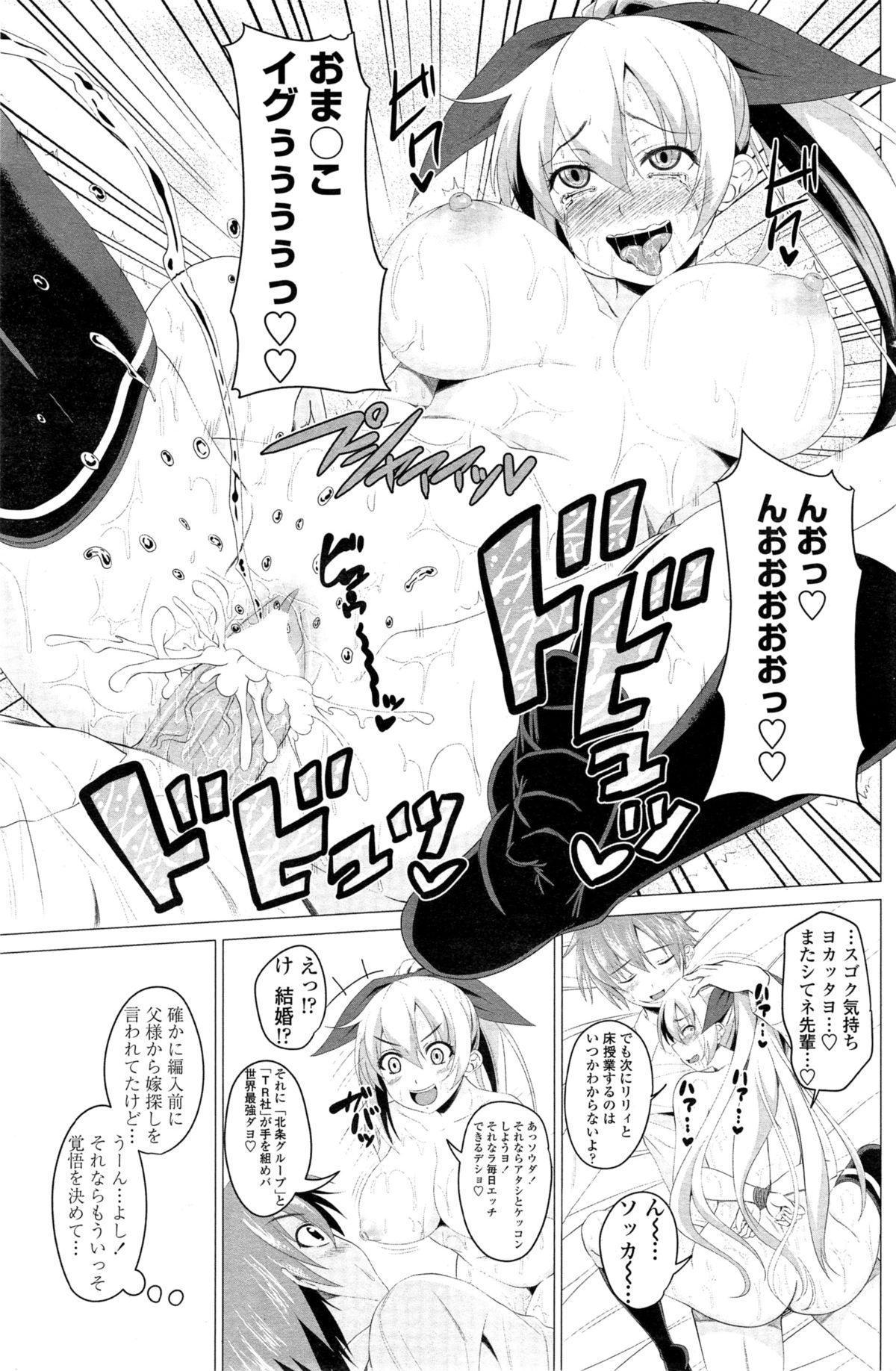 [アーセナル] 恋色サカリ