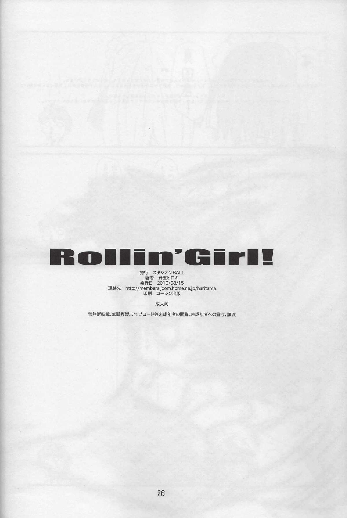(C78) [スタジオN.BALL (針玉ヒロキ)] Rollin'Girl! (それでも町は廻っている)