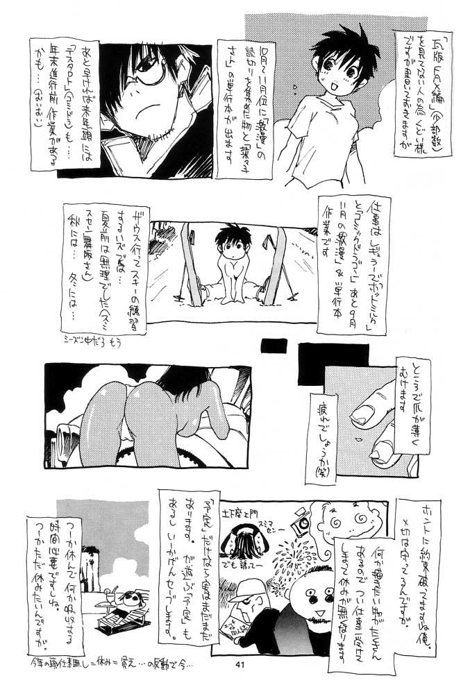 (C60) [脳髄魔術, NO-NO'S (瓦敬助, 兼処敬士)] 脳髄瓦版 非日常的な日常