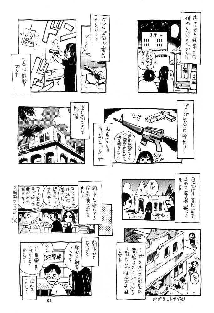 (C60) [脳髄魔術, NO-NO'S (瓦敬助, 兼処敬士)] 脳髄瓦版 非日常的な日常