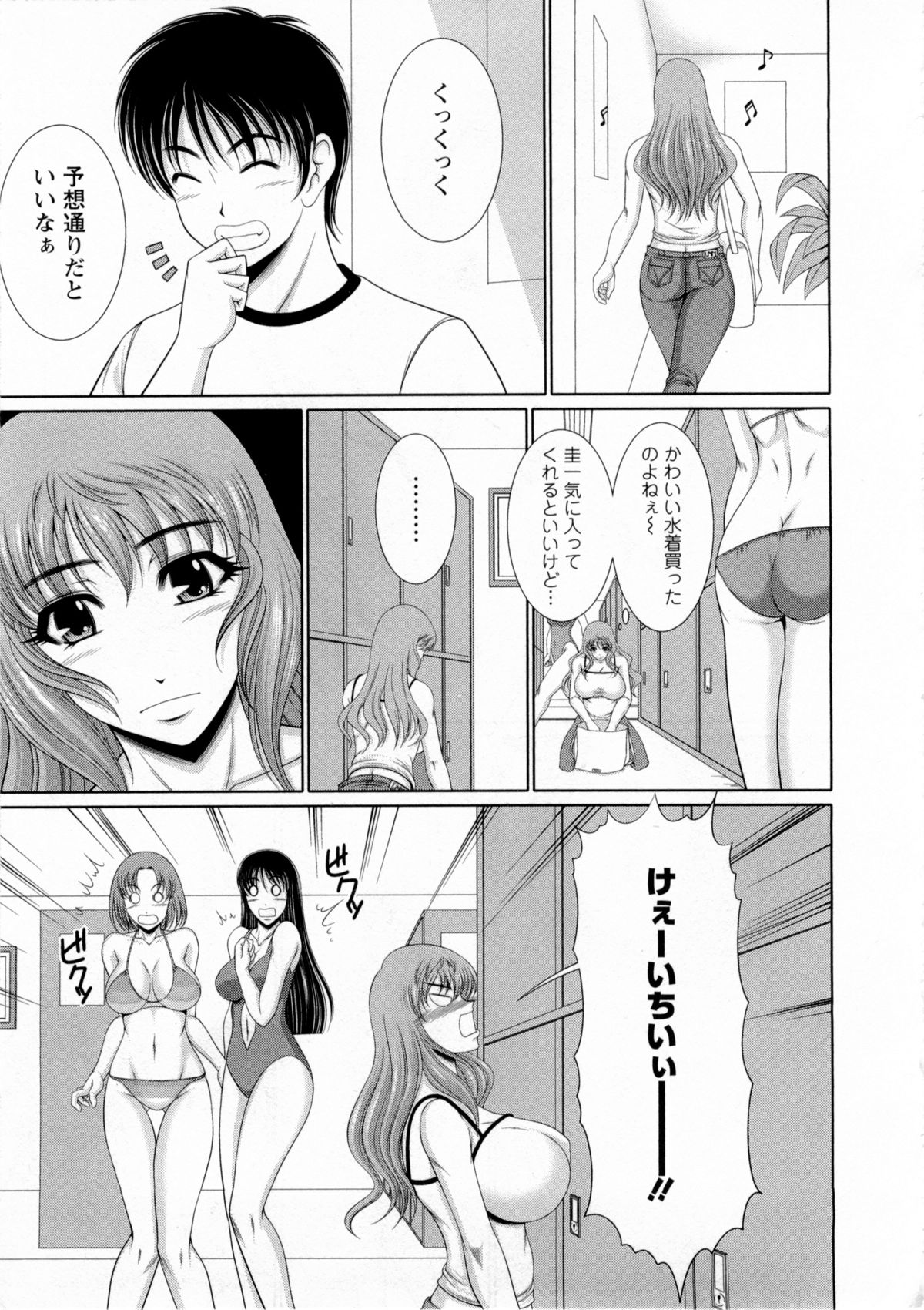 [キヨセ薫] おっぱい フェスティバル