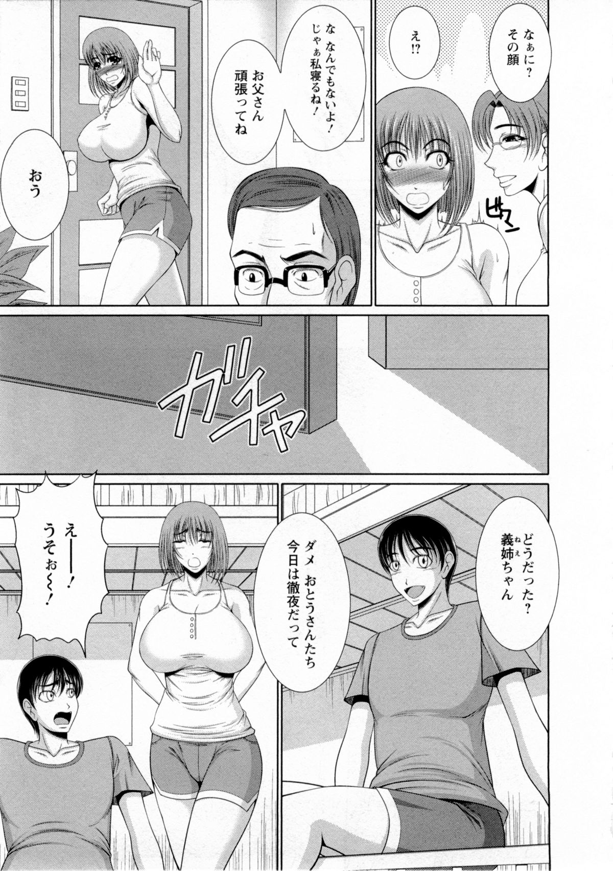 [キヨセ薫] おっぱい フェスティバル