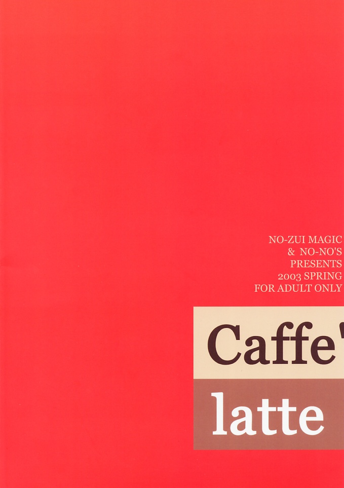 (Cレヴォ33) [脳髄魔術, NO-NO'S (瓦敬助, 兼処敬士)] Caffe' latte