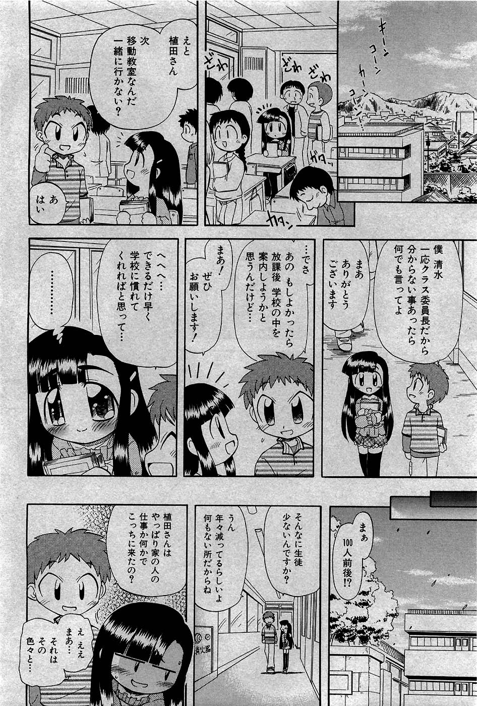 COMIC 少女天国 2007年5月号