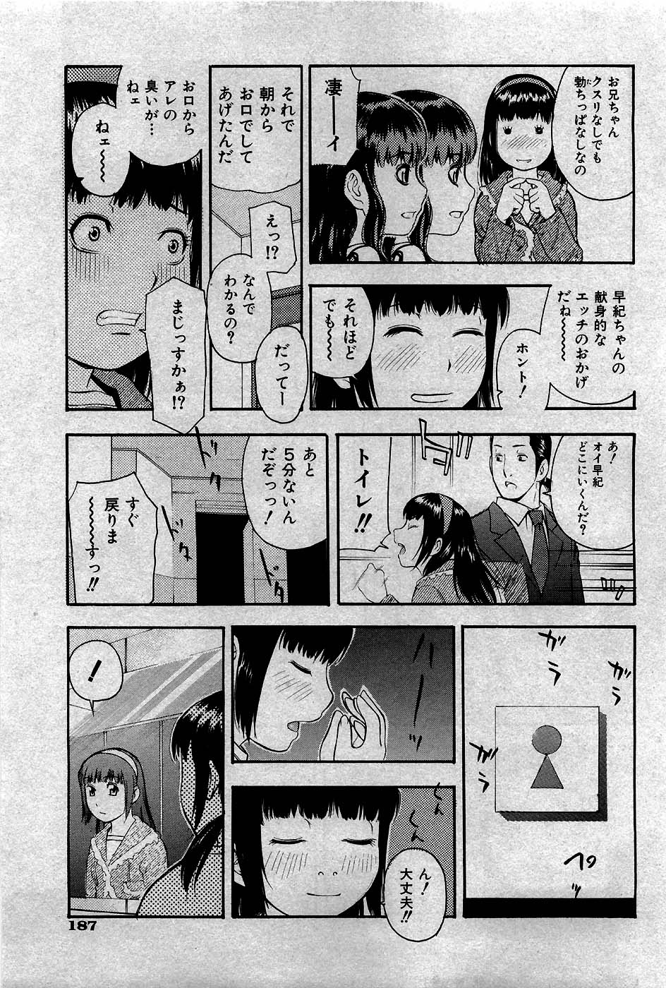 COMIC 少女天国 2007年5月号