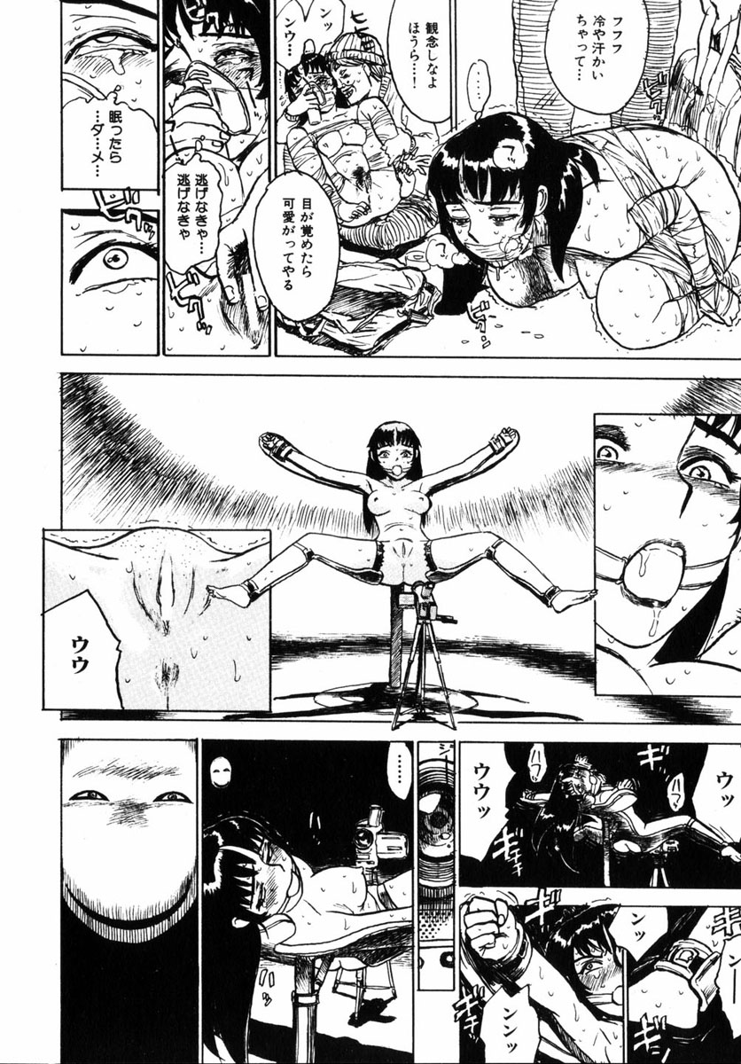 コミック 姫盗人 2004年12月号