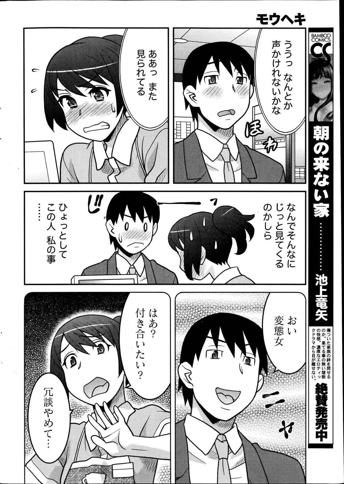 ナマイキッ！ 2014年10月号